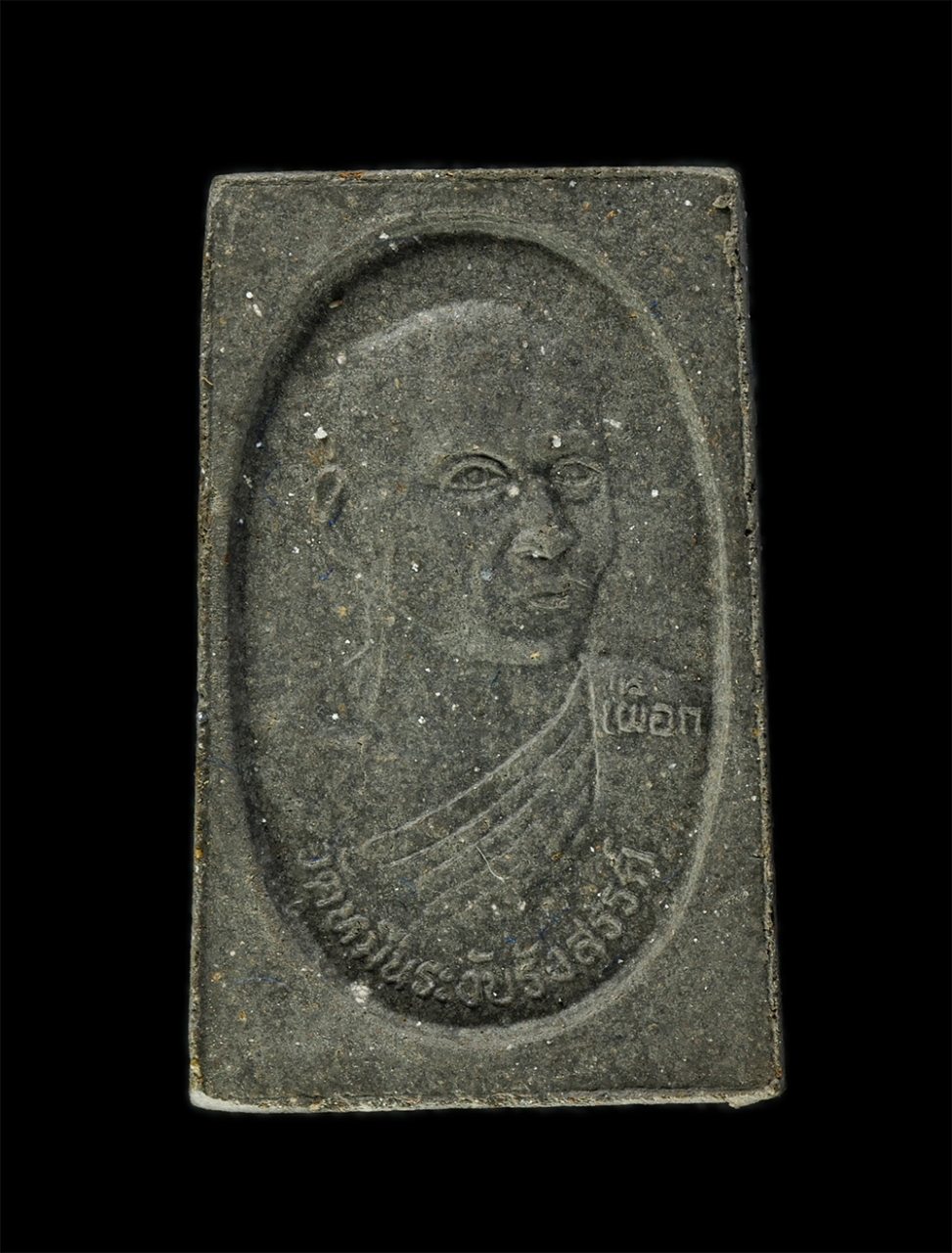 9Dec24 (43)bp.jpg - พระคู่หลวงพ่อองค์ดำ หลังหลวงพ่อเผือก วัดหมื่นระงับรังสรรค์ (หมื่นส้อง) ต.ชะอวด อ.ชะอวด จ.นครศรีธรรมราช เนื้อผงพุทธคุณ ผงว่าน ผงใบลาน พระเก่าสวย มวลสาร [..] | https://kamulet.in.th